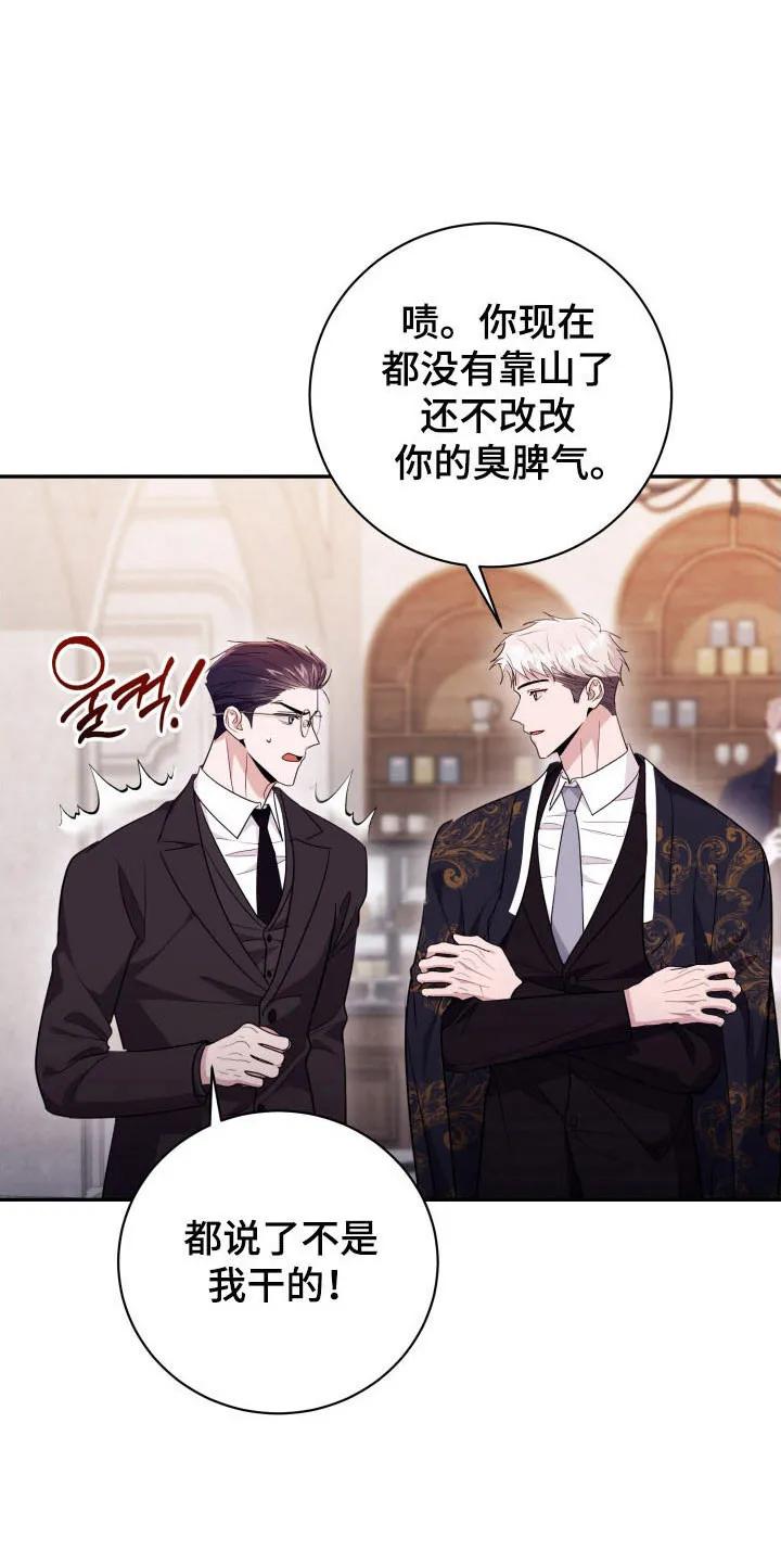第68章：【番外】理想型-恶灵缠身-Kuqa（第16张）