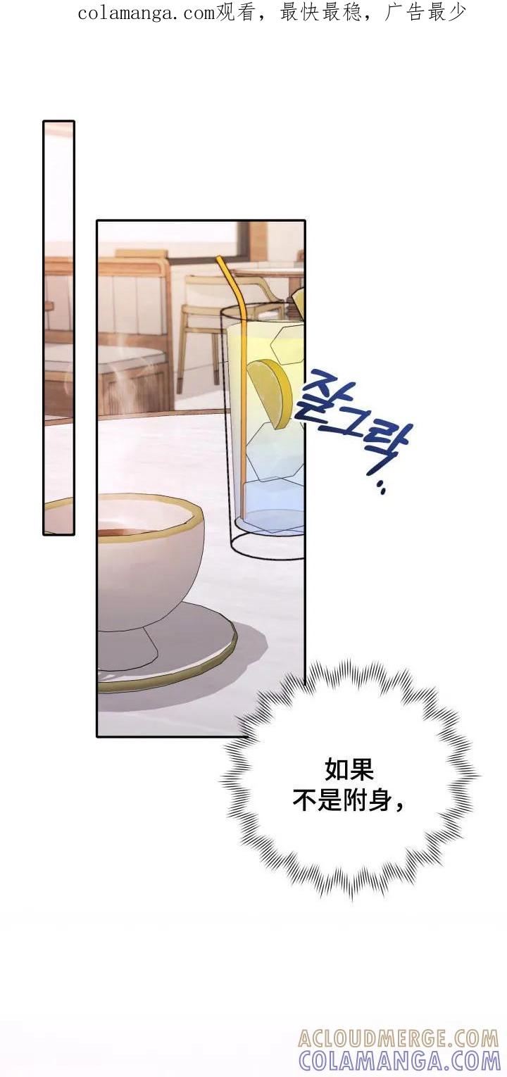 第68章：【番外】理想型-恶灵缠身-Kuqa（第1张）