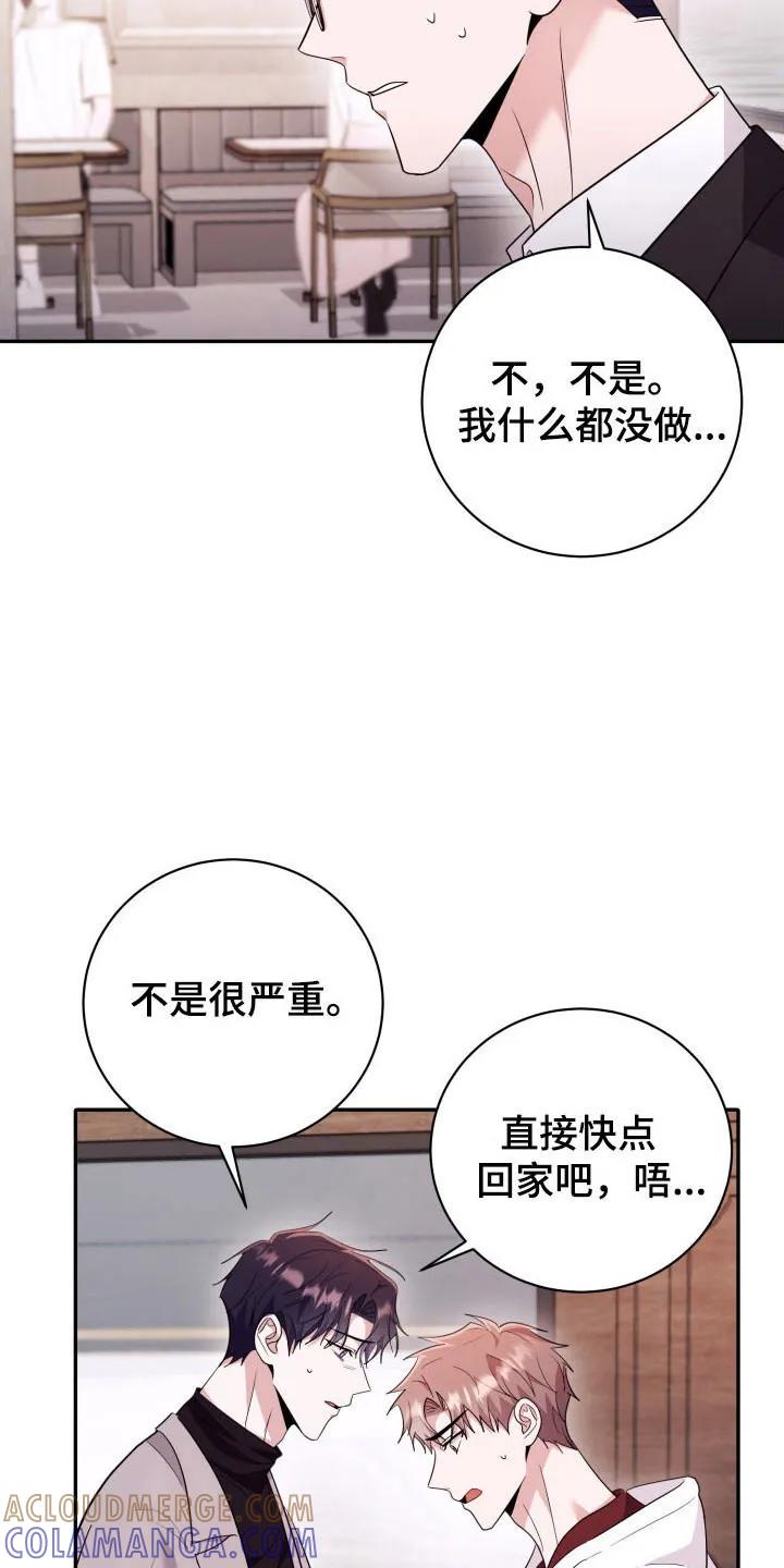 第68章：【番外】理想型-恶灵缠身-Kuqa（第13张）