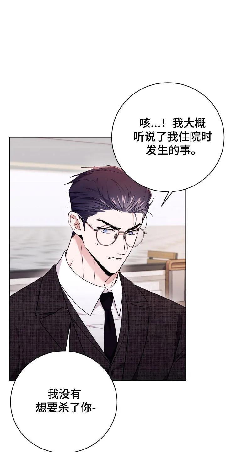 第68章：【番外】理想型-恶灵缠身-Kuqa（第4张）