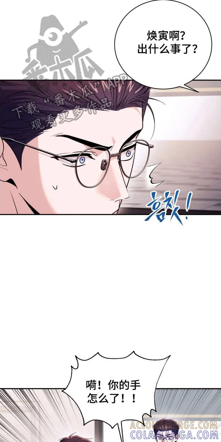 第68章：【番外】理想型-恶灵缠身-Kuqa（第11张）