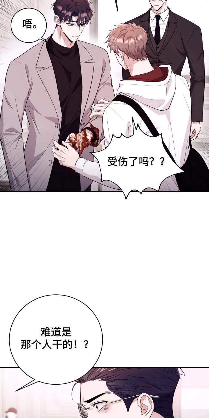 第68章：【番外】理想型-恶灵缠身-Kuqa（第12张）