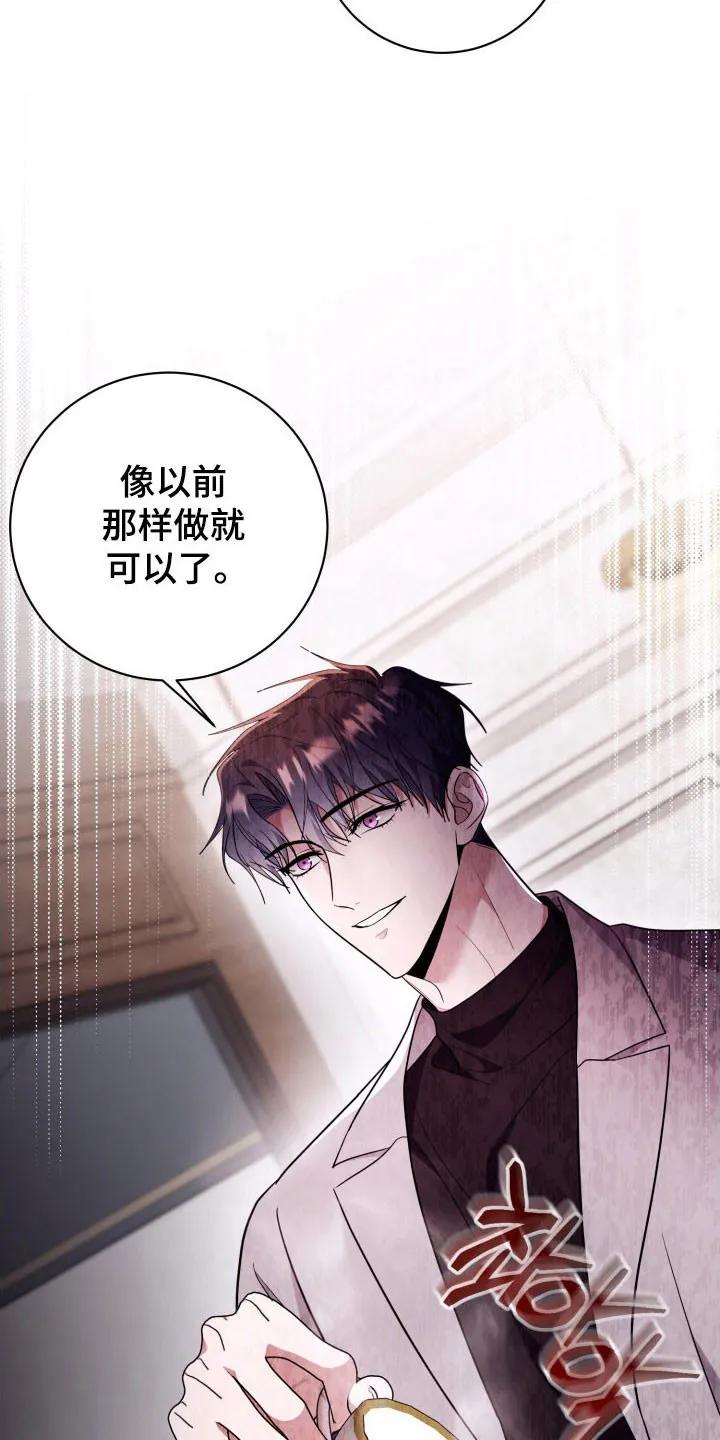第68章：【番外】理想型-恶灵缠身-Kuqa（第8张）
