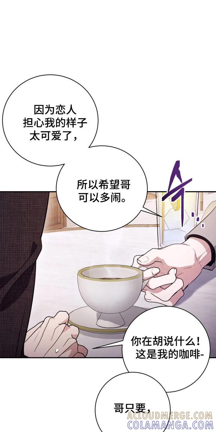 第68章：【番外】理想型-恶灵缠身-Kuqa（第7张）