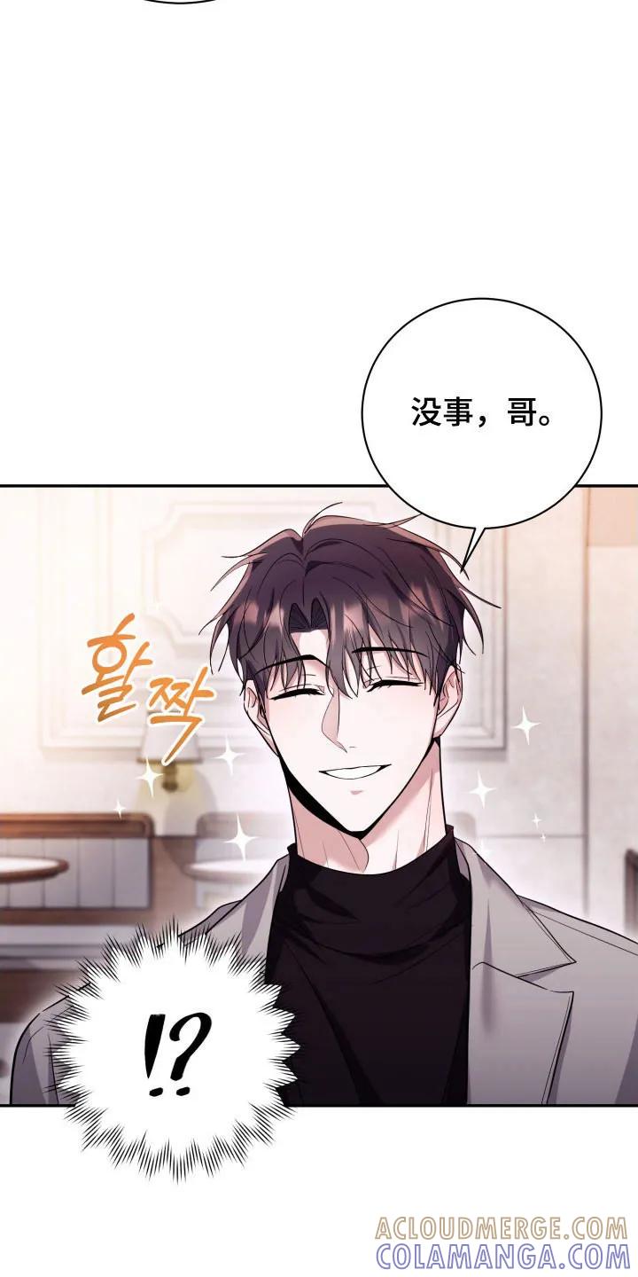 第68章：【番外】理想型-恶灵缠身-Kuqa（第5张）
