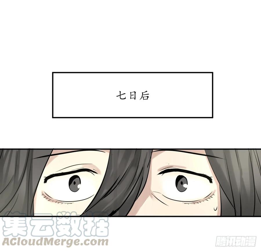 7.亲传剑法-废柴重生之我要当大佬-DreamToon,多蕴漫文化（第17张）