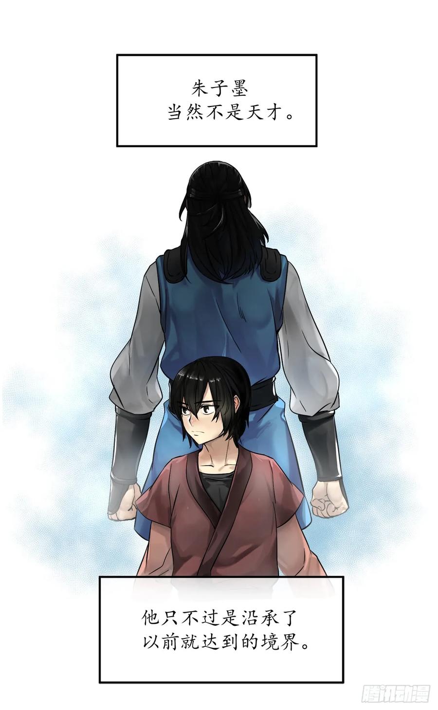 7.亲传剑法-废柴重生之我要当大佬-DreamToon,多蕴漫文化（第22张）
