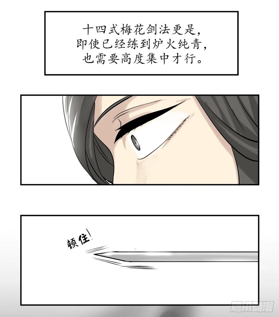 7.亲传剑法-废柴重生之我要当大佬-DreamToon,多蕴漫文化（第38张）