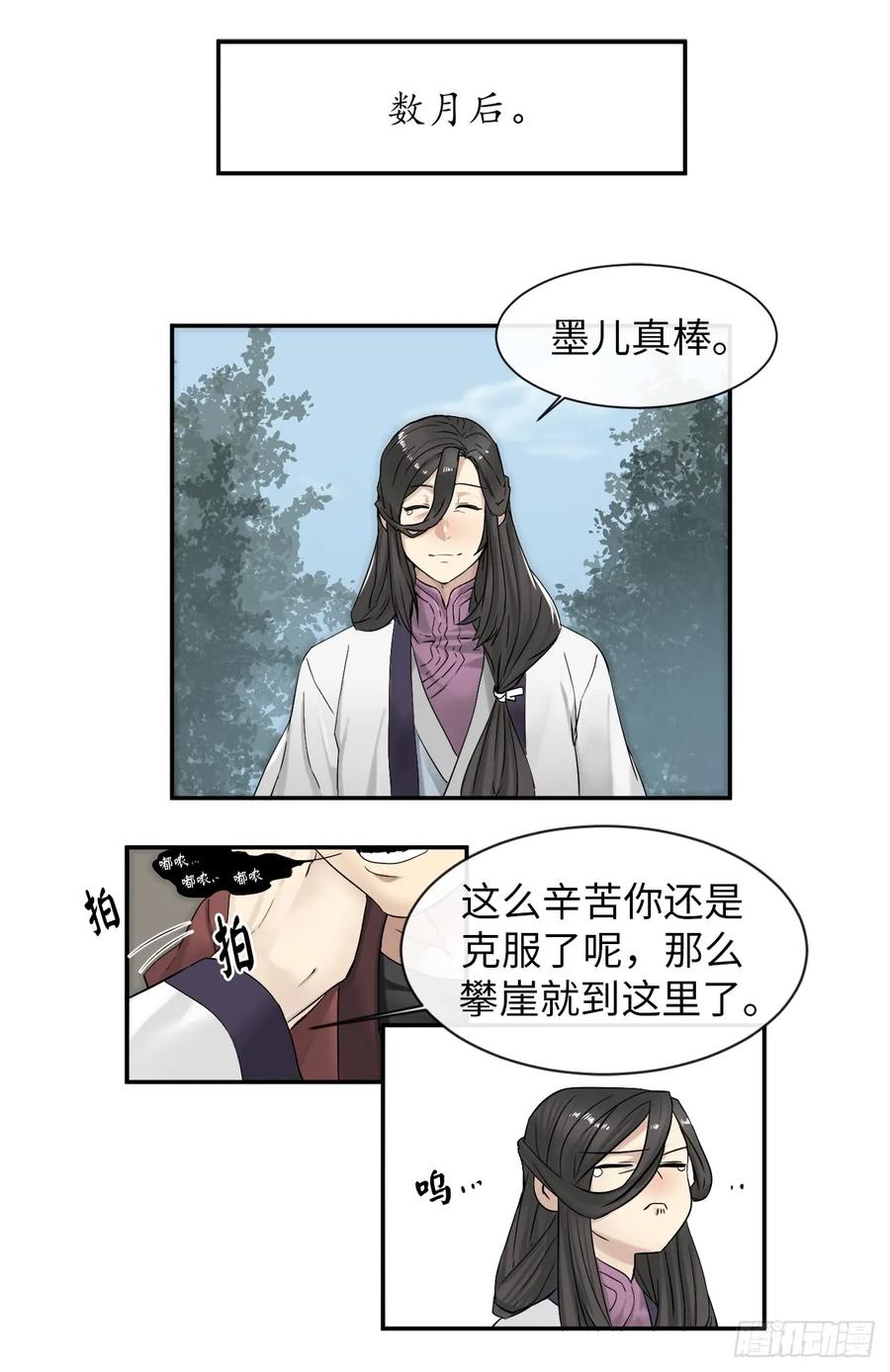 7.亲传剑法-废柴重生之我要当大佬-DreamToon,多蕴漫文化（第2张）