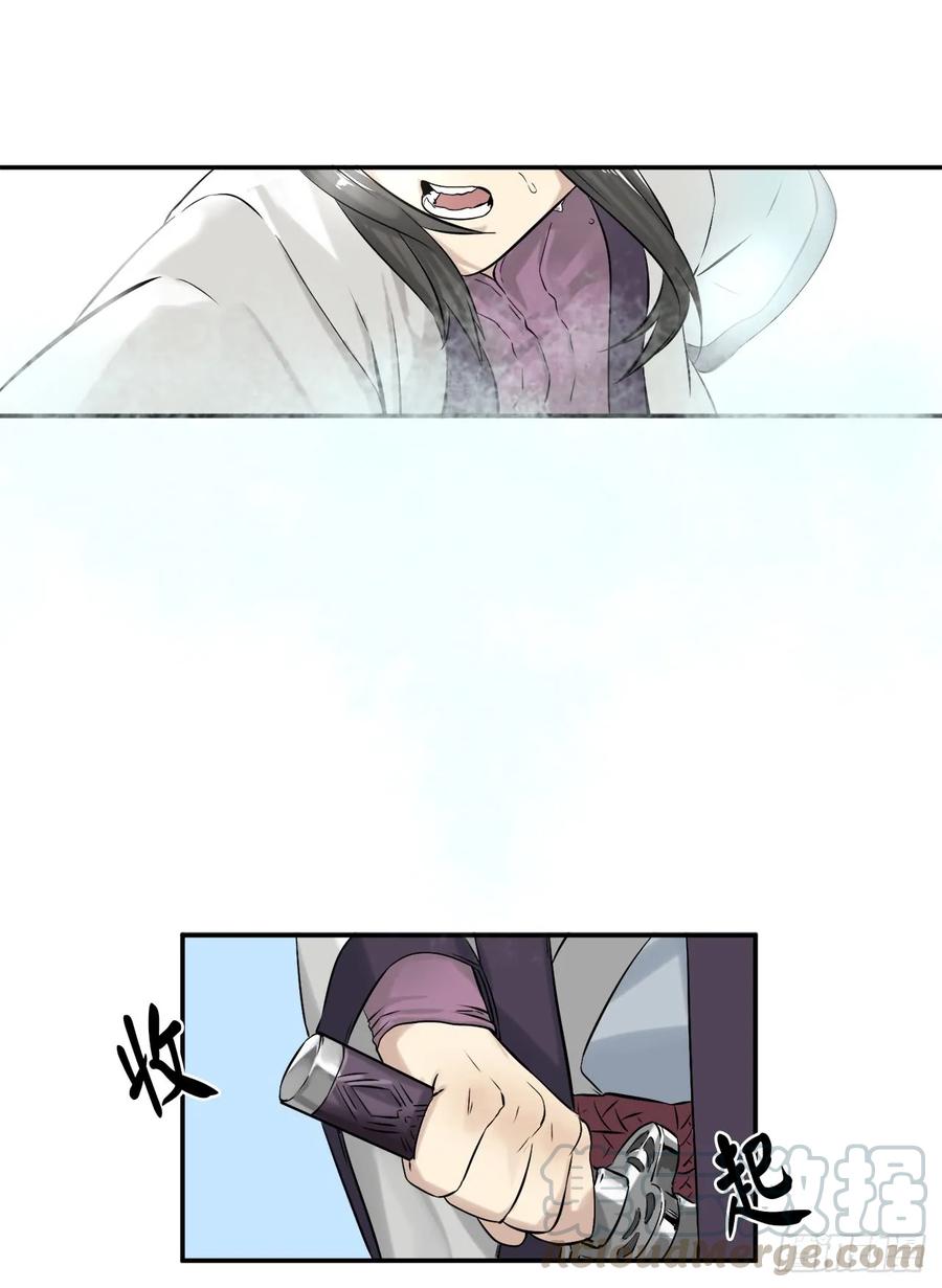 7.亲传剑法-废柴重生之我要当大佬-DreamToon,多蕴漫文化（第33张）