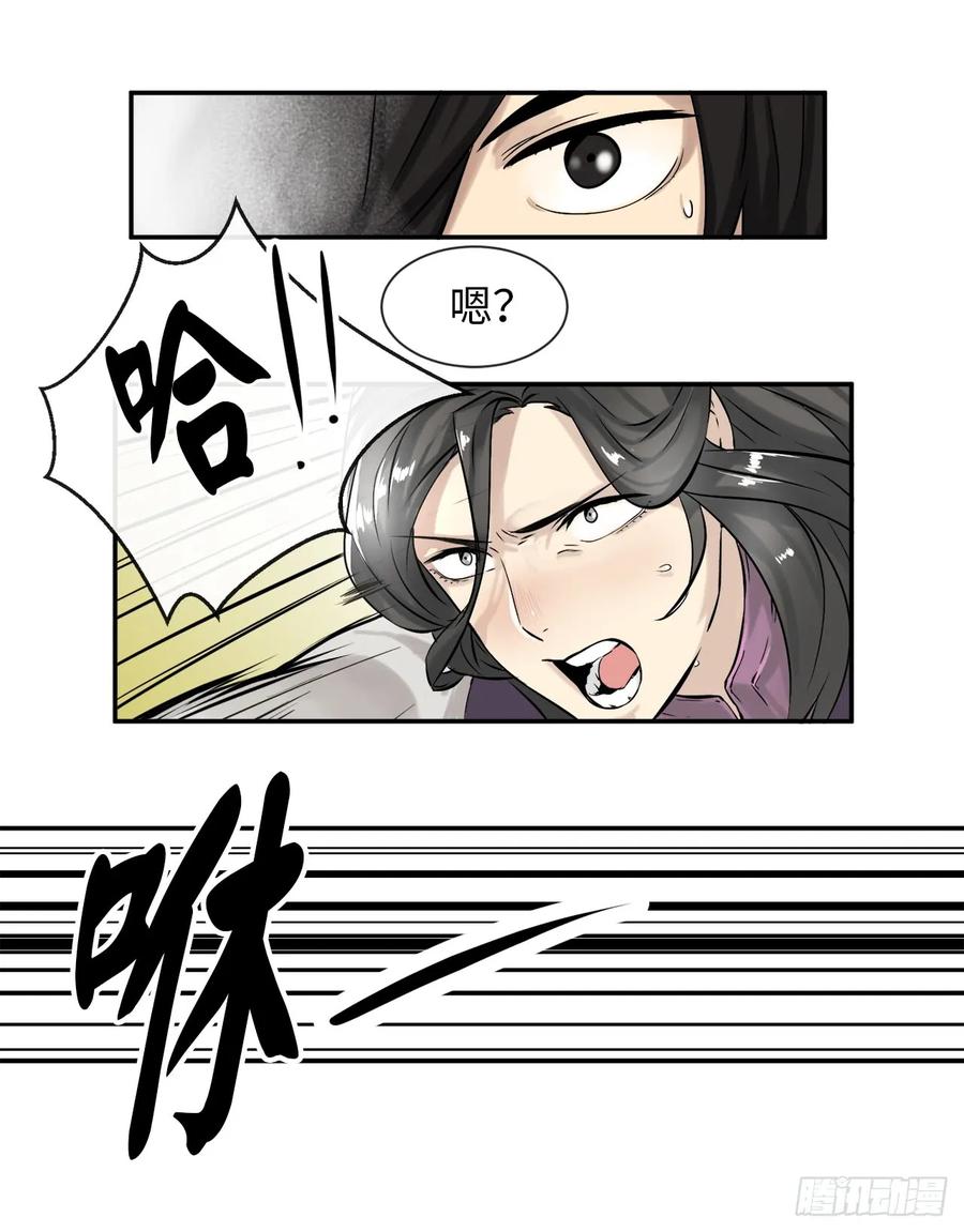 7.亲传剑法-废柴重生之我要当大佬-DreamToon,多蕴漫文化（第31张）