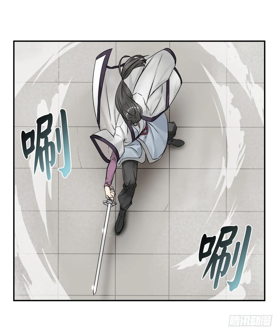 7.亲传剑法-废柴重生之我要当大佬-DreamToon,多蕴漫文化（第32张）