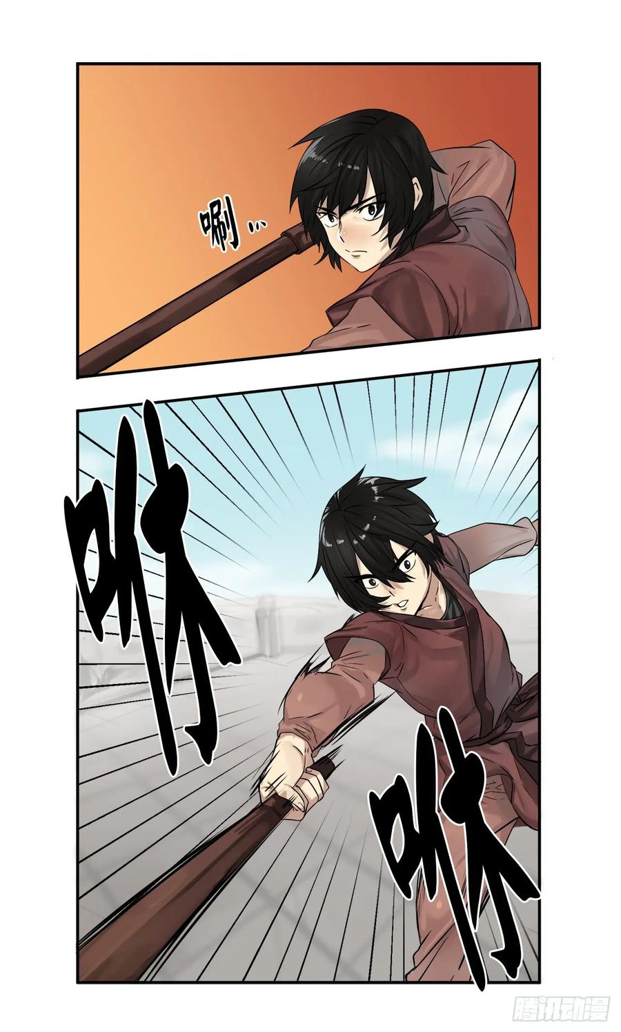 7.亲传剑法-废柴重生之我要当大佬-DreamToon,多蕴漫文化（第18张）