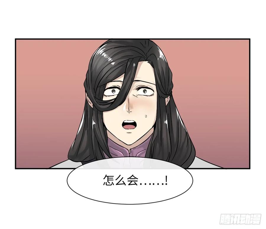 7.亲传剑法-废柴重生之我要当大佬-DreamToon,多蕴漫文化（第19张）