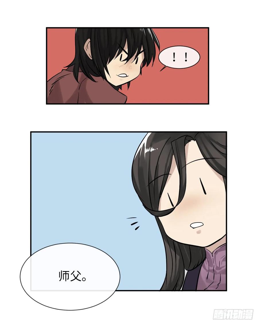 7.亲传剑法-废柴重生之我要当大佬-DreamToon,多蕴漫文化（第24张）