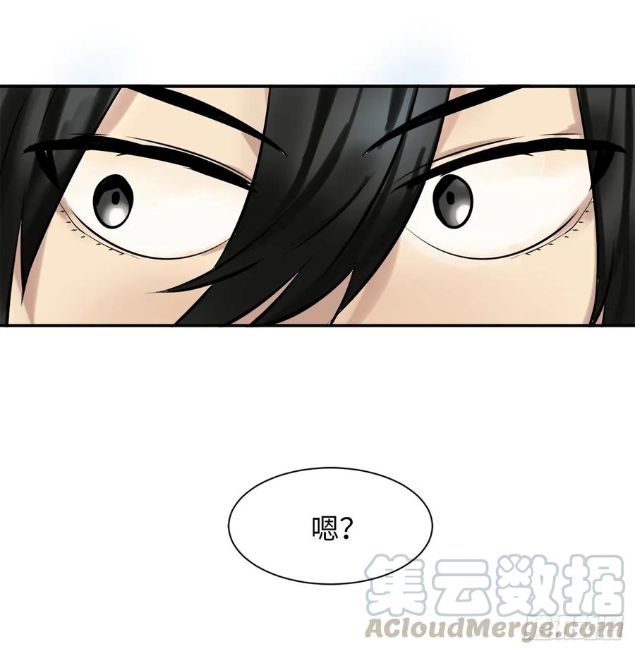 7.亲传剑法-废柴重生之我要当大佬-DreamToon,多蕴漫文化（第13张）