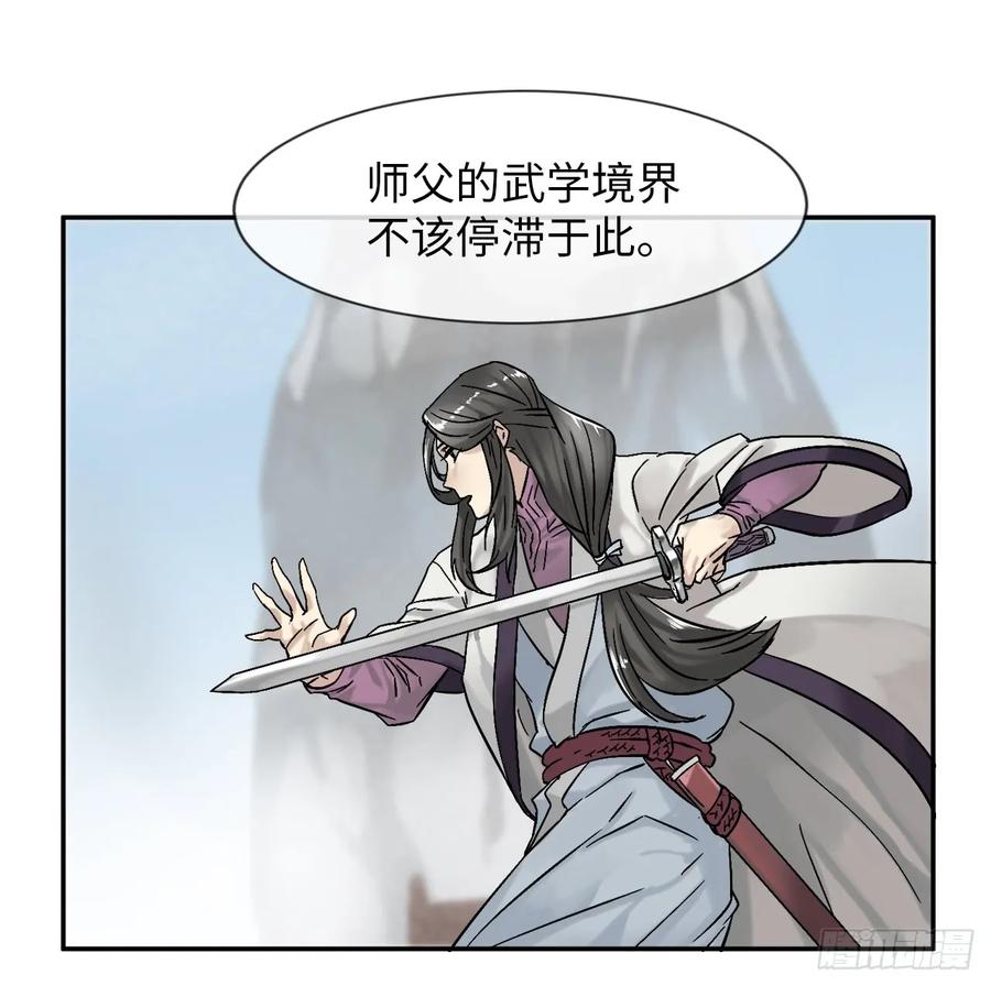 7.亲传剑法-废柴重生之我要当大佬-DreamToon,多蕴漫文化（第15张）