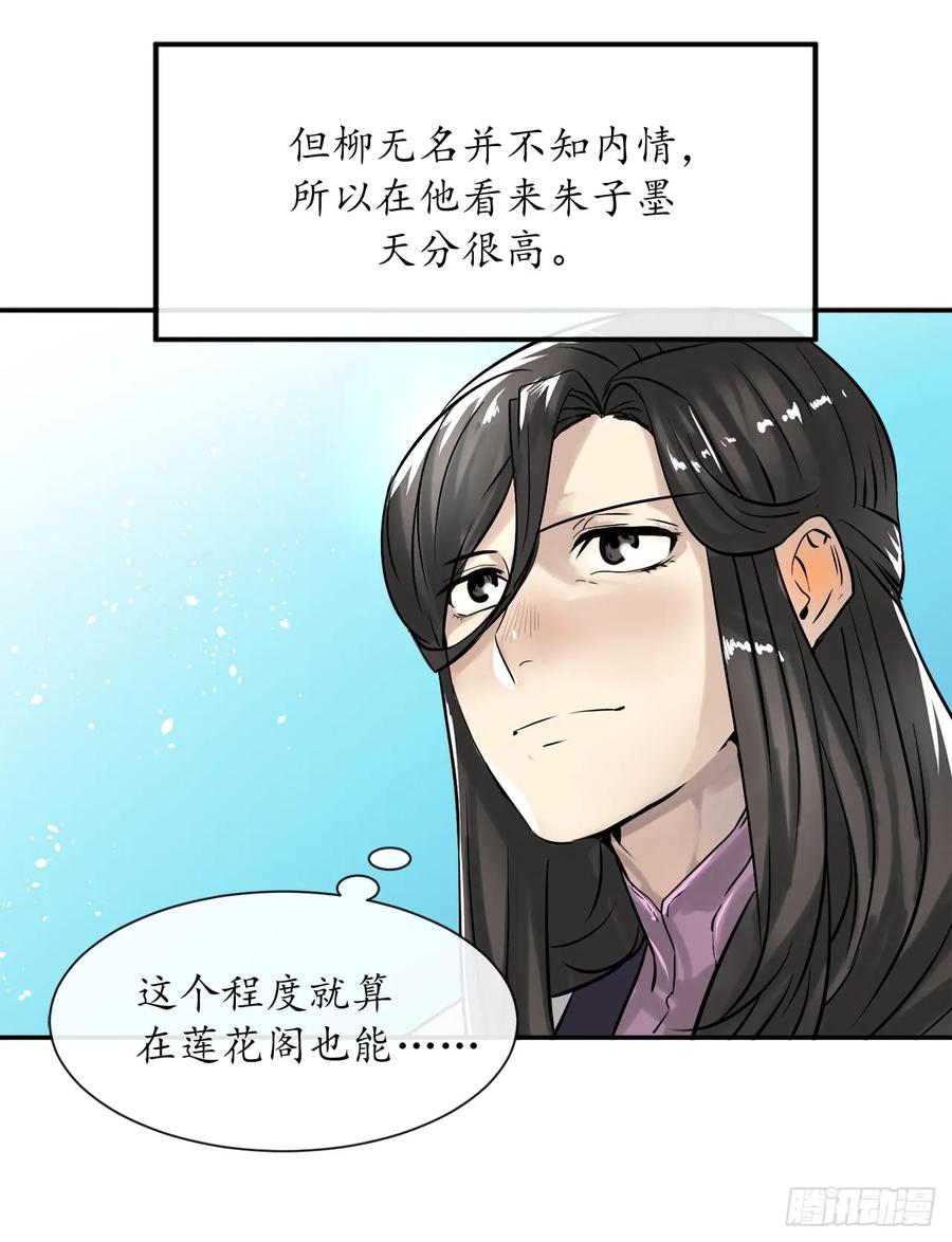 7.亲传剑法-废柴重生之我要当大佬-DreamToon,多蕴漫文化（第23张）