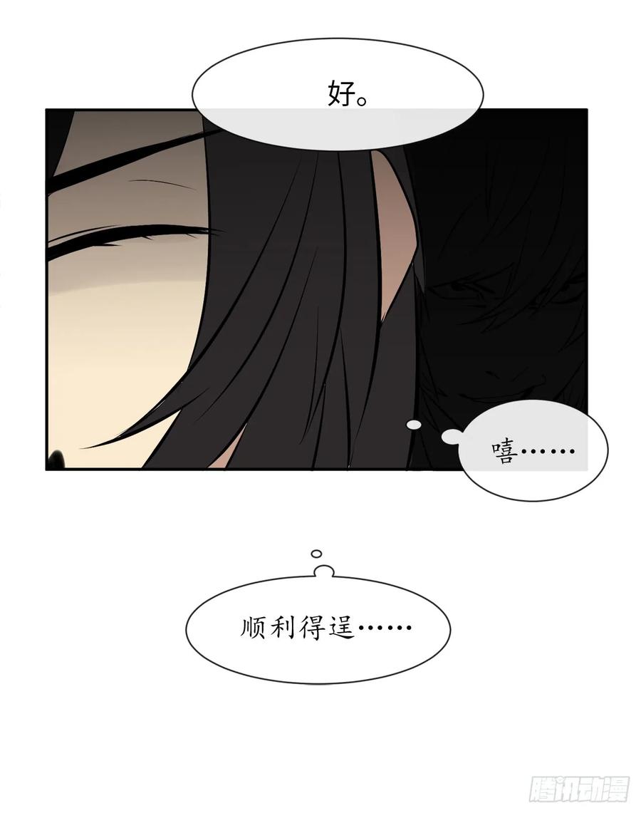 7.亲传剑法-废柴重生之我要当大佬-DreamToon,多蕴漫文化（第36张）