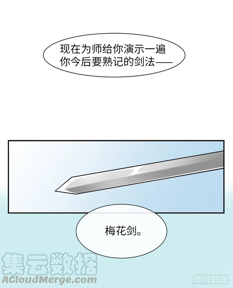 7.亲传剑法-废柴重生之我要当大佬-DreamToon,多蕴漫文化（第9张）