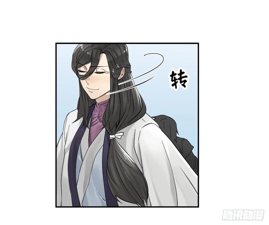 7.亲传剑法-废柴重生之我要当大佬-DreamToon,多蕴漫文化（第3张）
