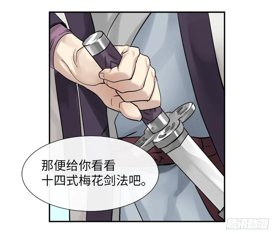 7.亲传剑法-废柴重生之我要当大佬-DreamToon,多蕴漫文化（第28张）