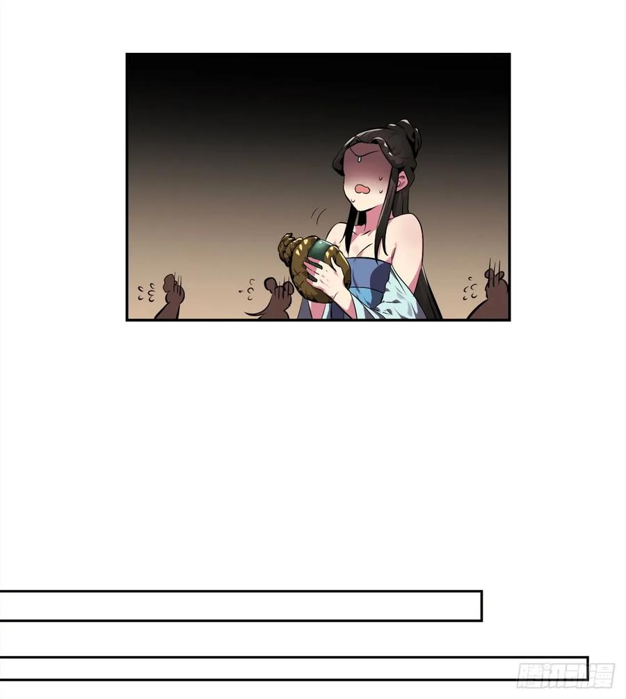 98.无音使者-废柴重生之我要当大佬-DreamToon,多蕴漫文化（第26张）