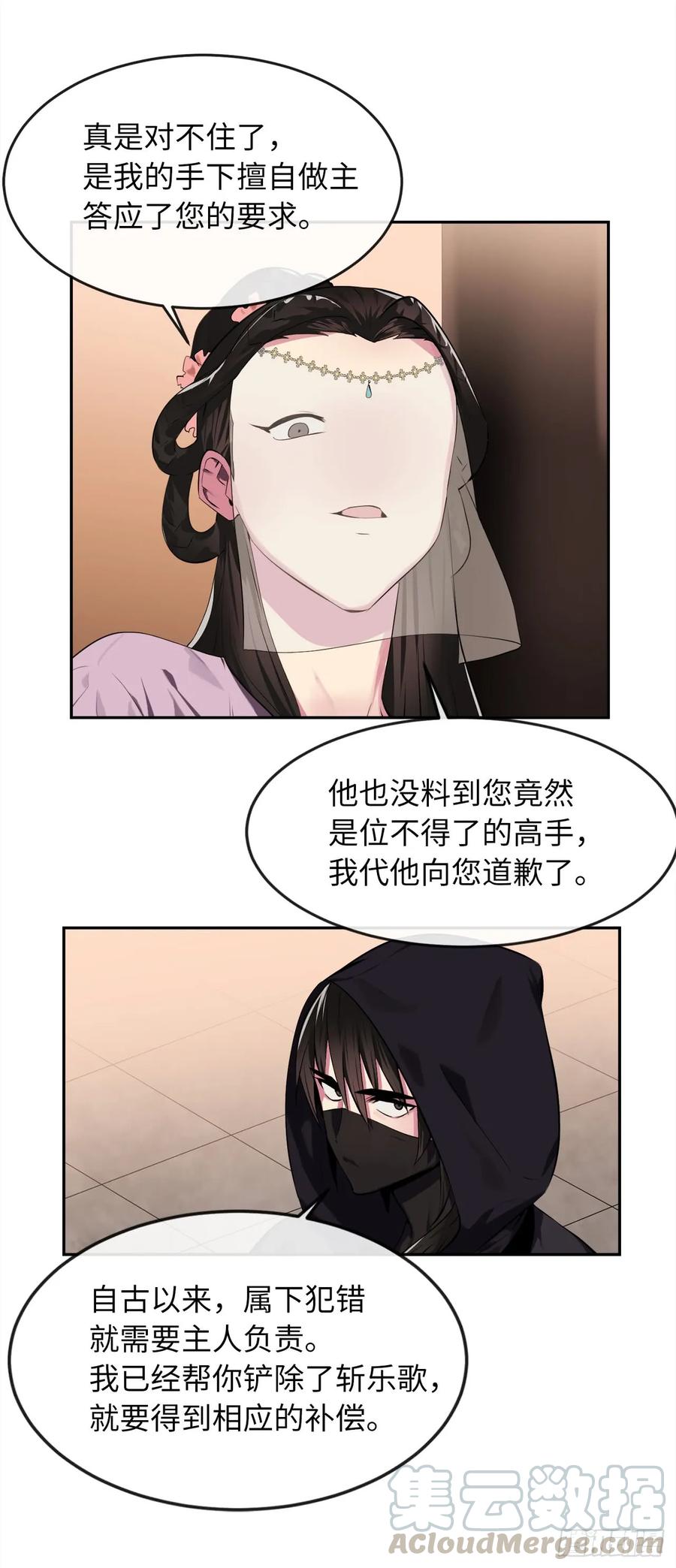 98.无音使者-废柴重生之我要当大佬-DreamToon,多蕴漫文化（第17张）