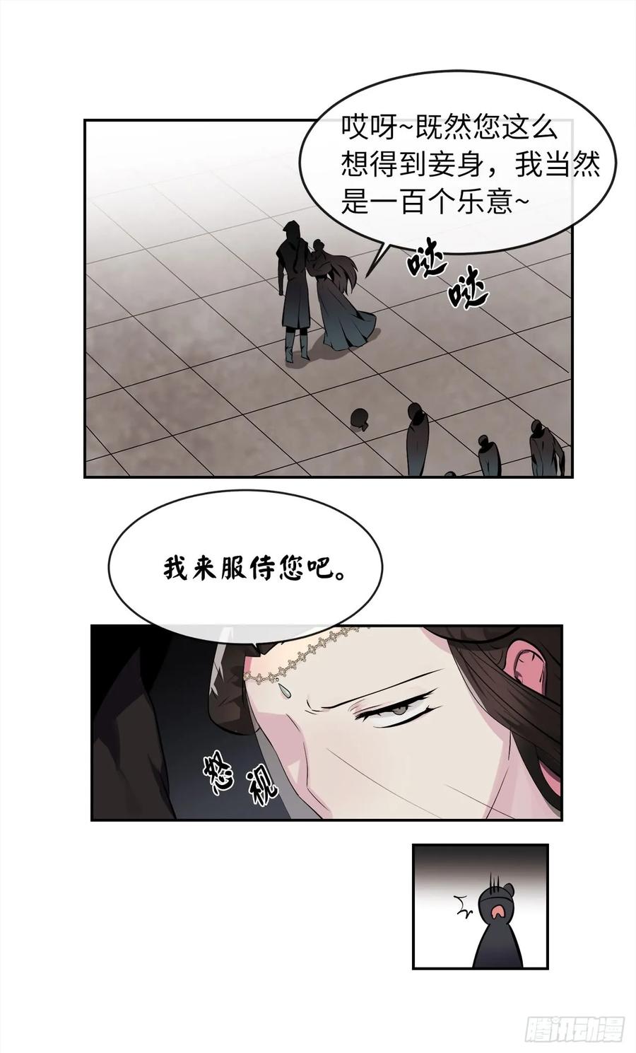 98.无音使者-废柴重生之我要当大佬-DreamToon,多蕴漫文化（第18张）