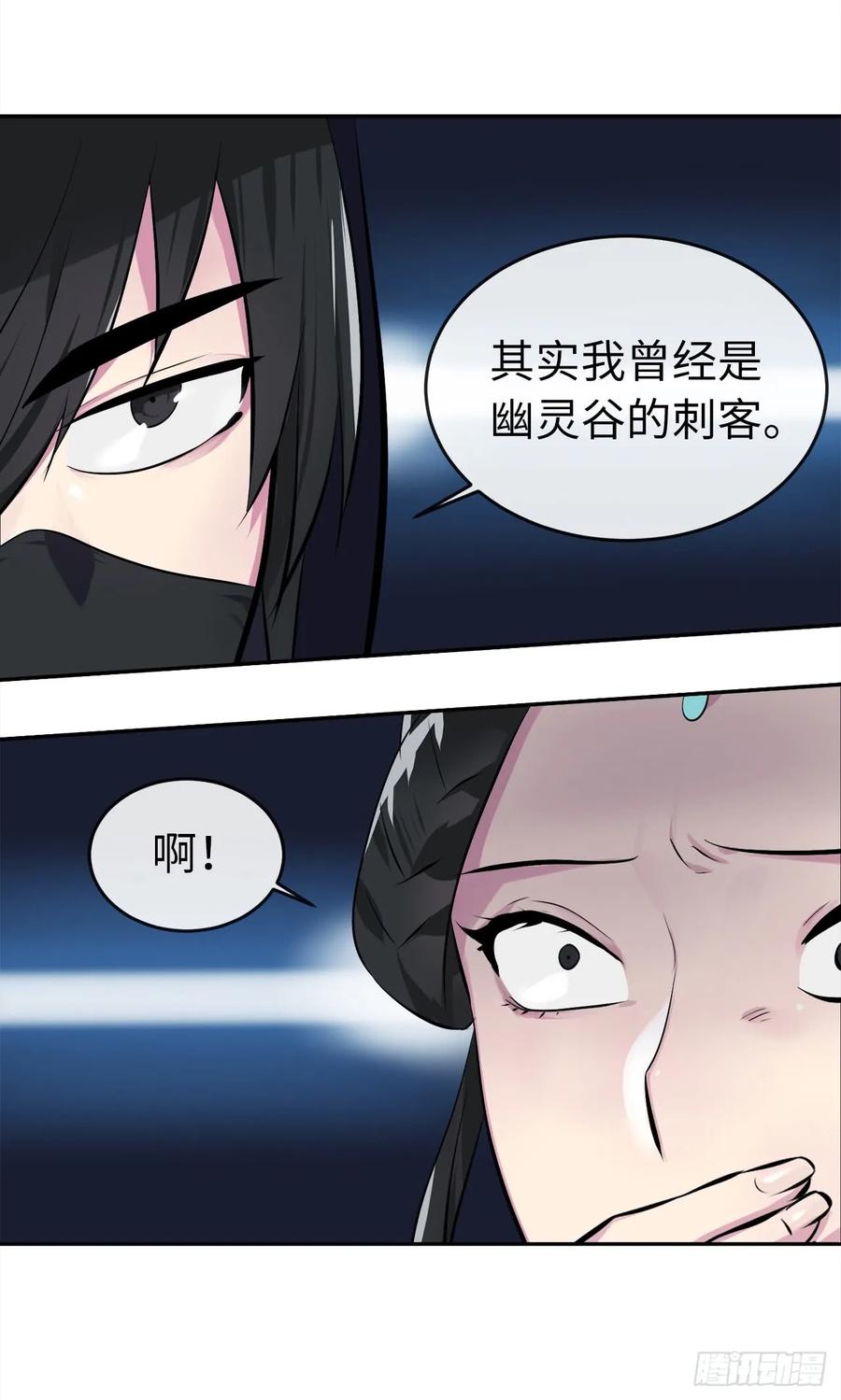 98.无音使者-废柴重生之我要当大佬-DreamToon,多蕴漫文化（第35张）