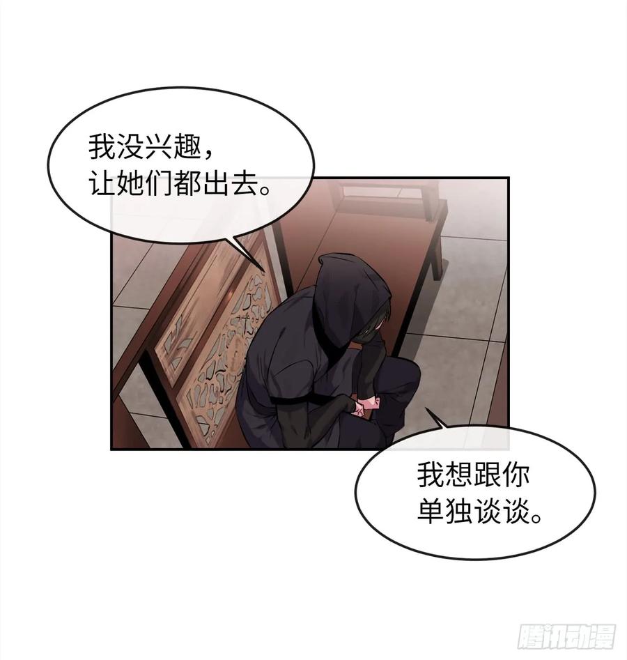 98.无音使者-废柴重生之我要当大佬-DreamToon,多蕴漫文化（第24张）