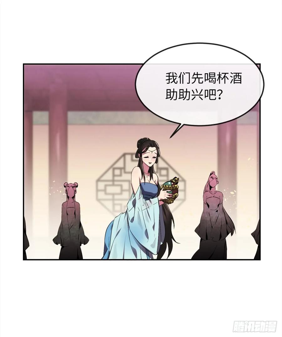 98.无音使者-废柴重生之我要当大佬-DreamToon,多蕴漫文化（第23张）