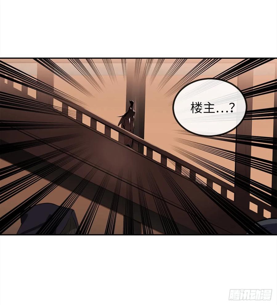 98.无音使者-废柴重生之我要当大佬-DreamToon,多蕴漫文化（第16张）