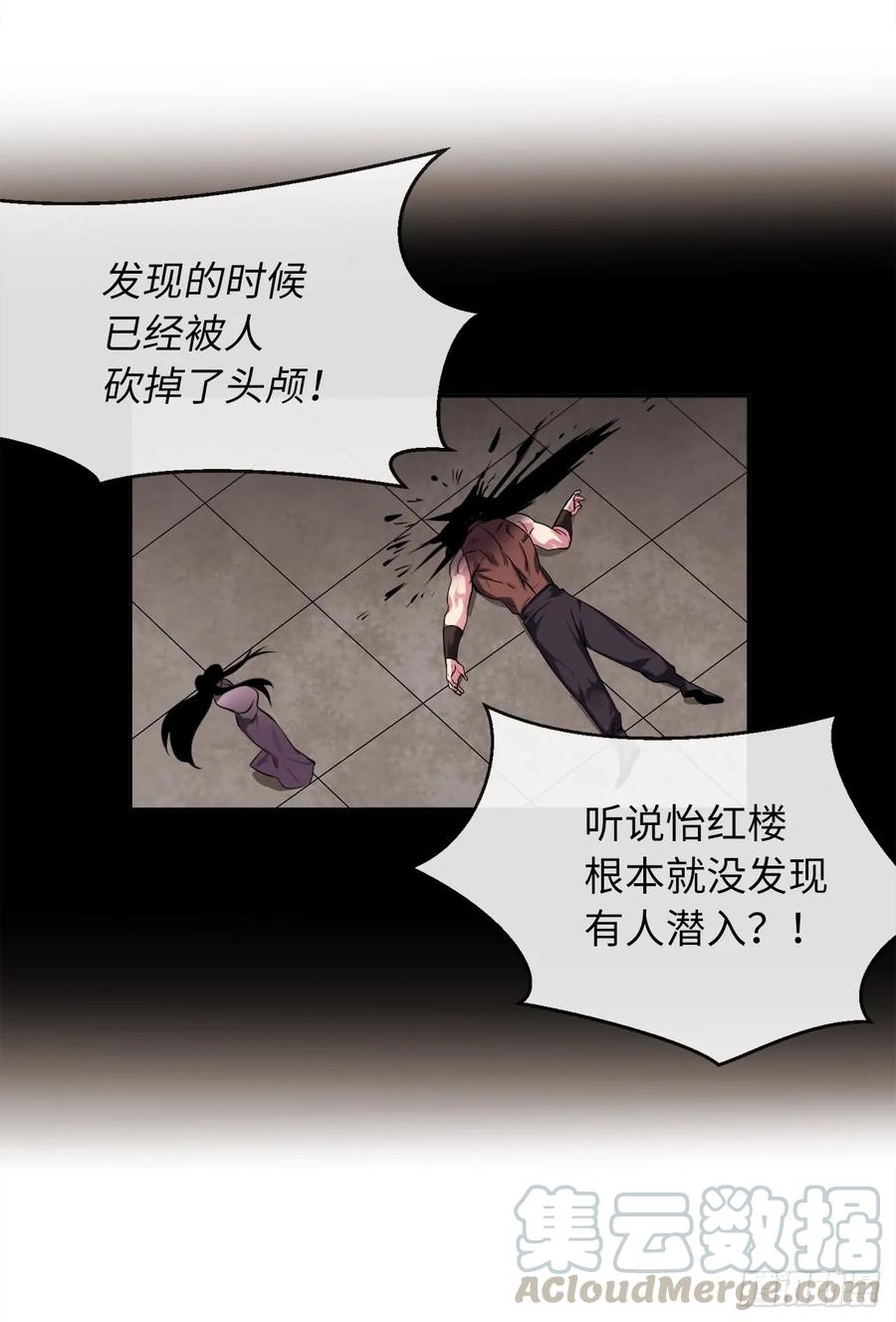 98.无音使者-废柴重生之我要当大佬-DreamToon,多蕴漫文化（第9张）