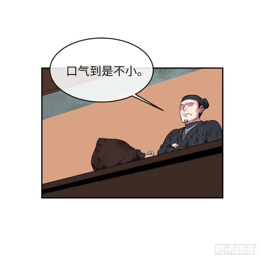 98.无音使者-废柴重生之我要当大佬-DreamToon,多蕴漫文化（第2张）