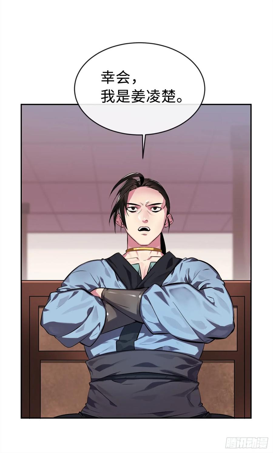 98.无音使者-废柴重生之我要当大佬-DreamToon,多蕴漫文化（第40张）