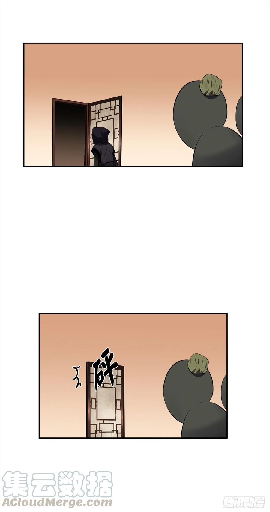 98.无音使者-废柴重生之我要当大佬-DreamToon,多蕴漫文化（第5张）