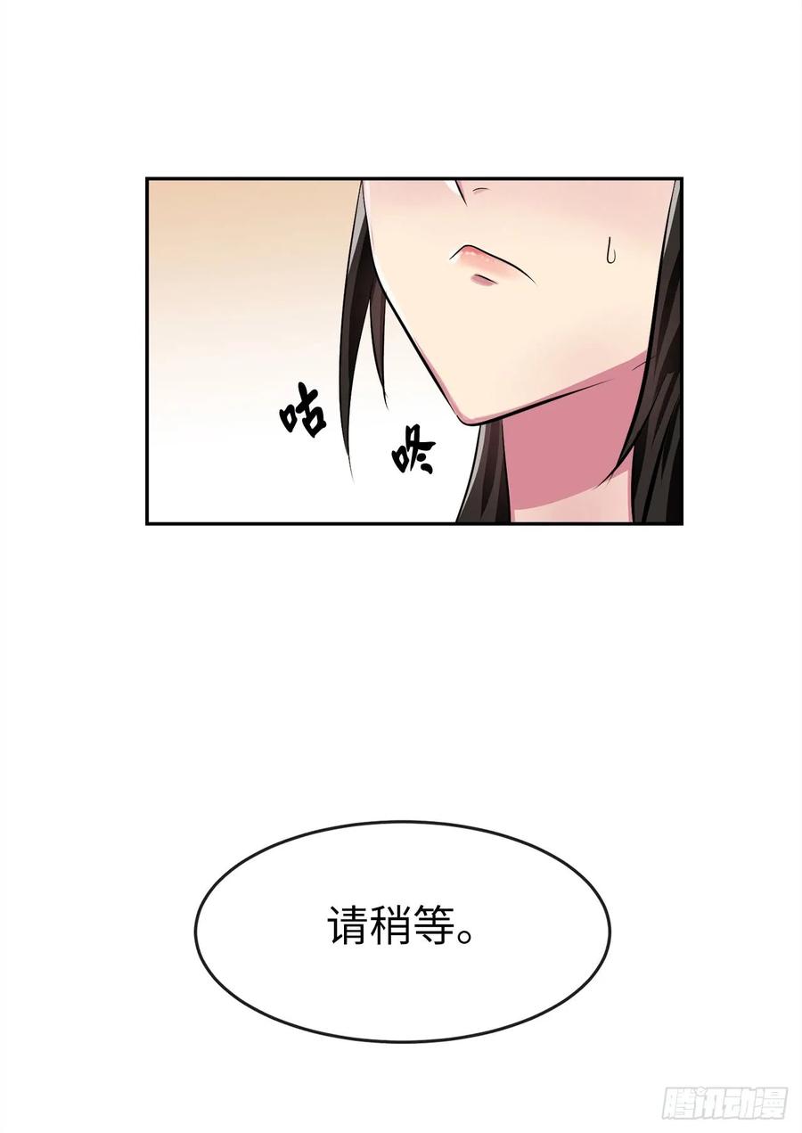 98.无音使者-废柴重生之我要当大佬-DreamToon,多蕴漫文化（第38张）