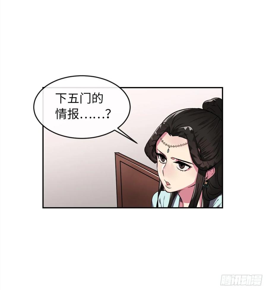 98.无音使者-废柴重生之我要当大佬-DreamToon,多蕴漫文化（第30张）