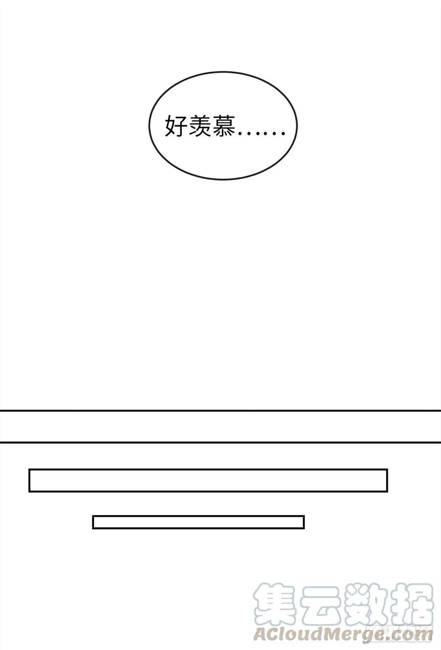 98.无音使者-废柴重生之我要当大佬-DreamToon,多蕴漫文化（第21张）