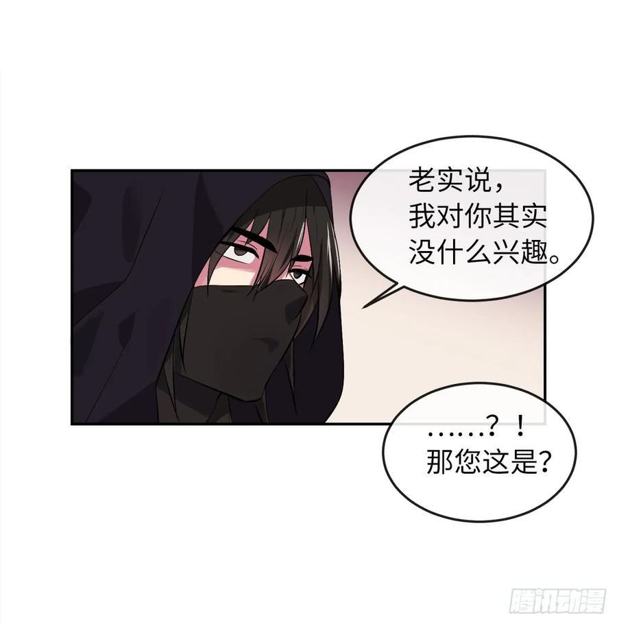 98.无音使者-废柴重生之我要当大佬-DreamToon,多蕴漫文化（第28张）
