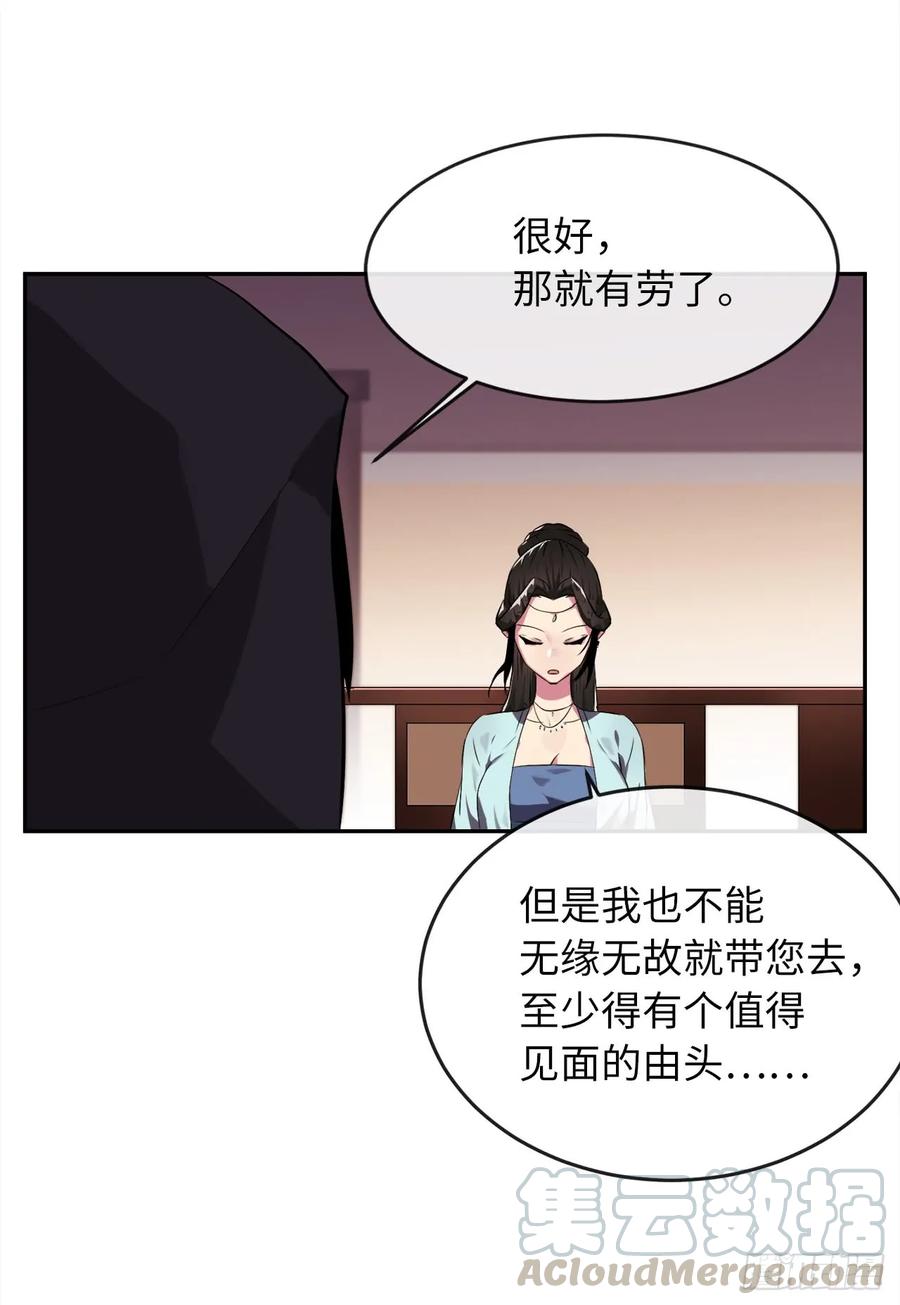 98.无音使者-废柴重生之我要当大佬-DreamToon,多蕴漫文化（第33张）