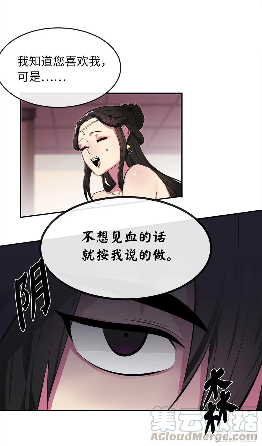 98.无音使者-废柴重生之我要当大佬-DreamToon,多蕴漫文化（第25张）