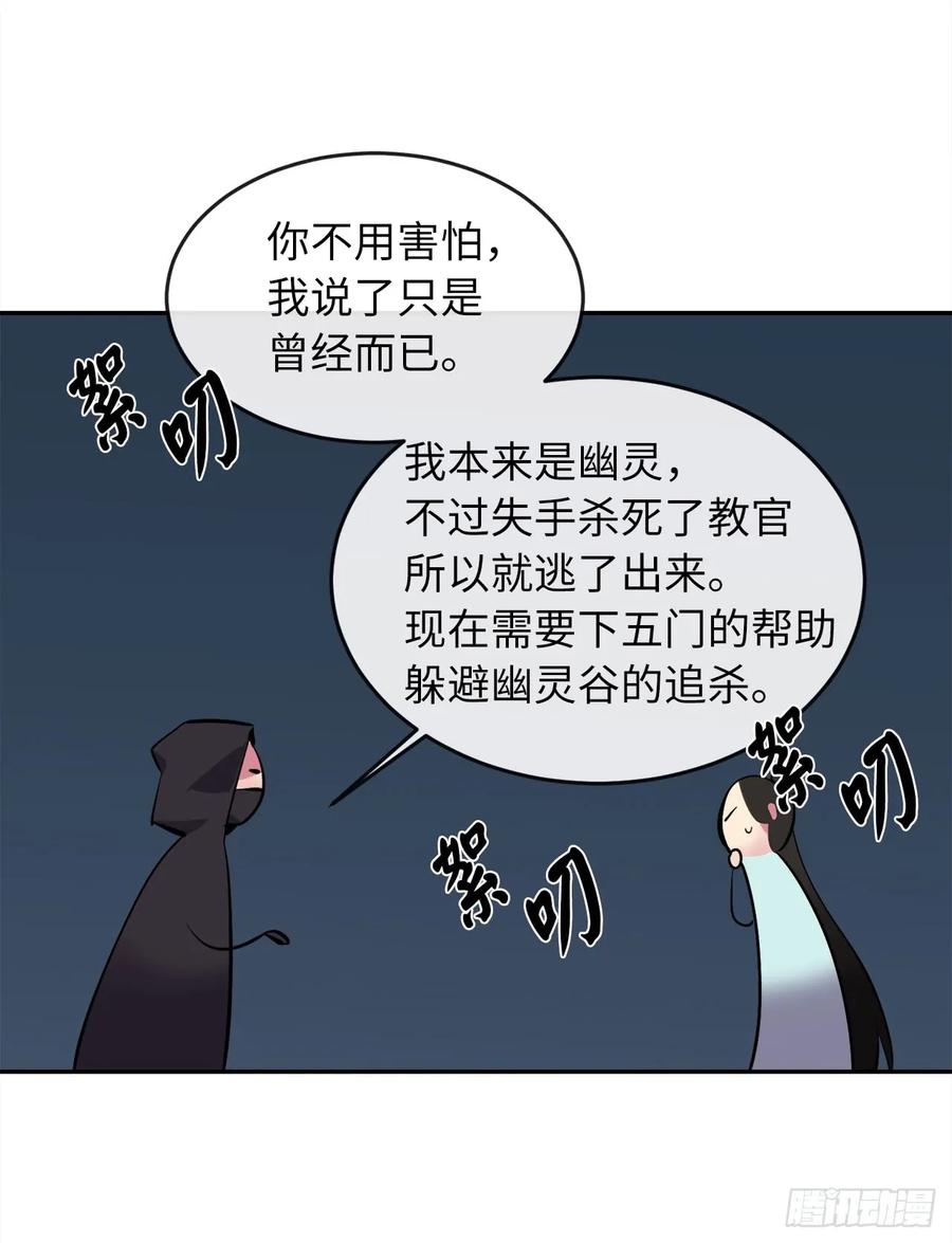 98.无音使者-废柴重生之我要当大佬-DreamToon,多蕴漫文化（第36张）
