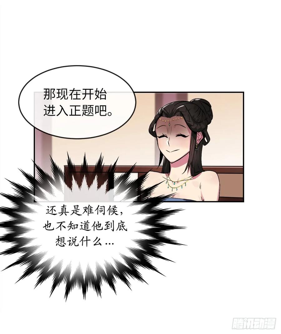 98.无音使者-废柴重生之我要当大佬-DreamToon,多蕴漫文化（第27张）