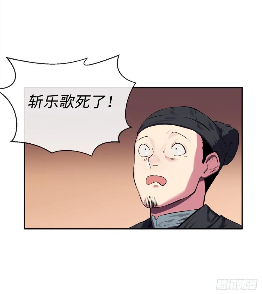 98.无音使者-废柴重生之我要当大佬-DreamToon,多蕴漫文化（第8张）