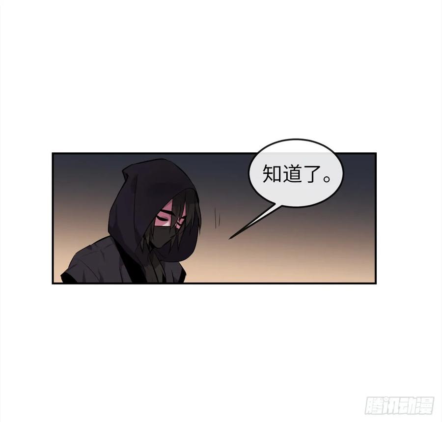 98.无音使者-废柴重生之我要当大佬-DreamToon,多蕴漫文化（第34张）