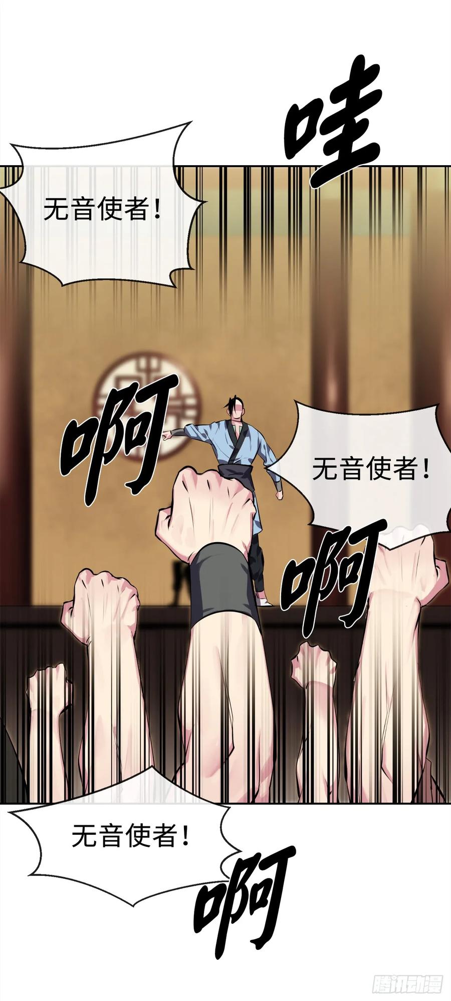99.正面开战-废柴重生之我要当大佬-DreamToon,多蕴漫文化（第32张）