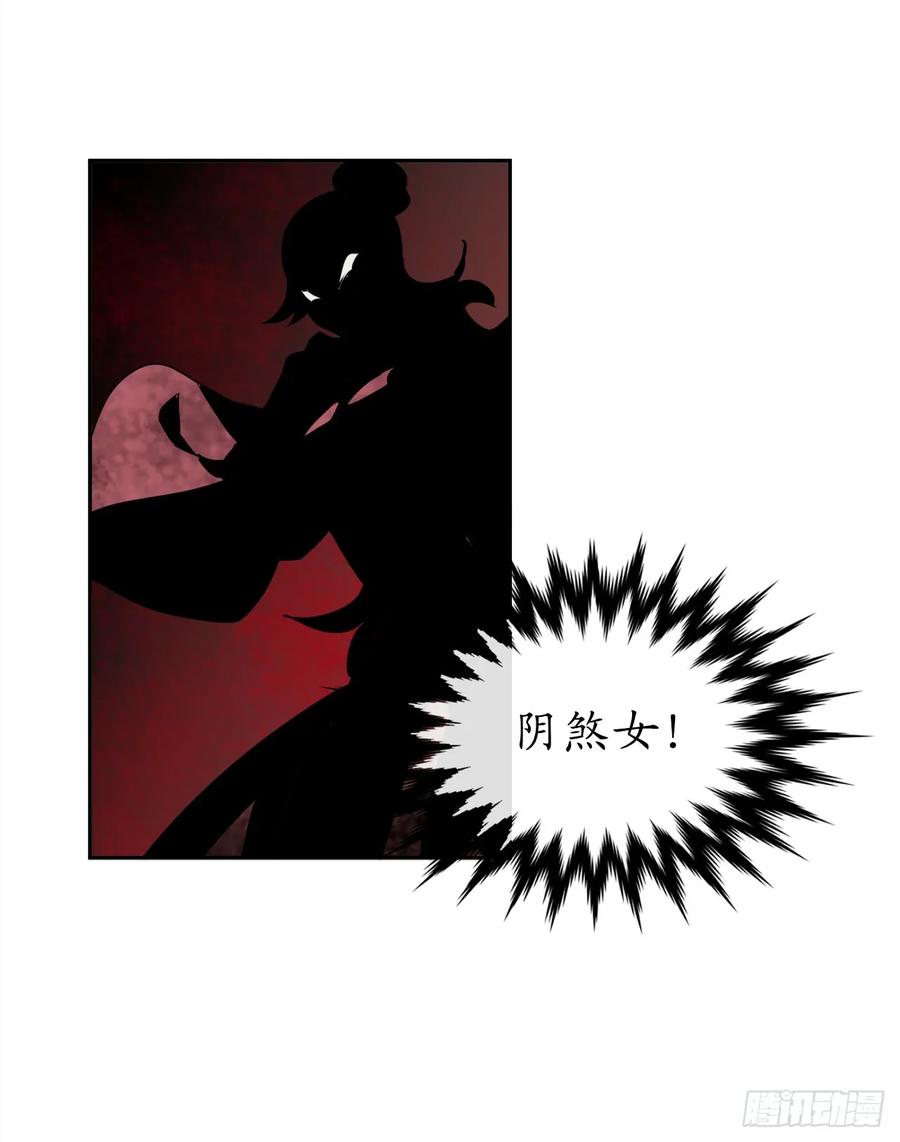 99.正面开战-废柴重生之我要当大佬-DreamToon,多蕴漫文化（第27张）