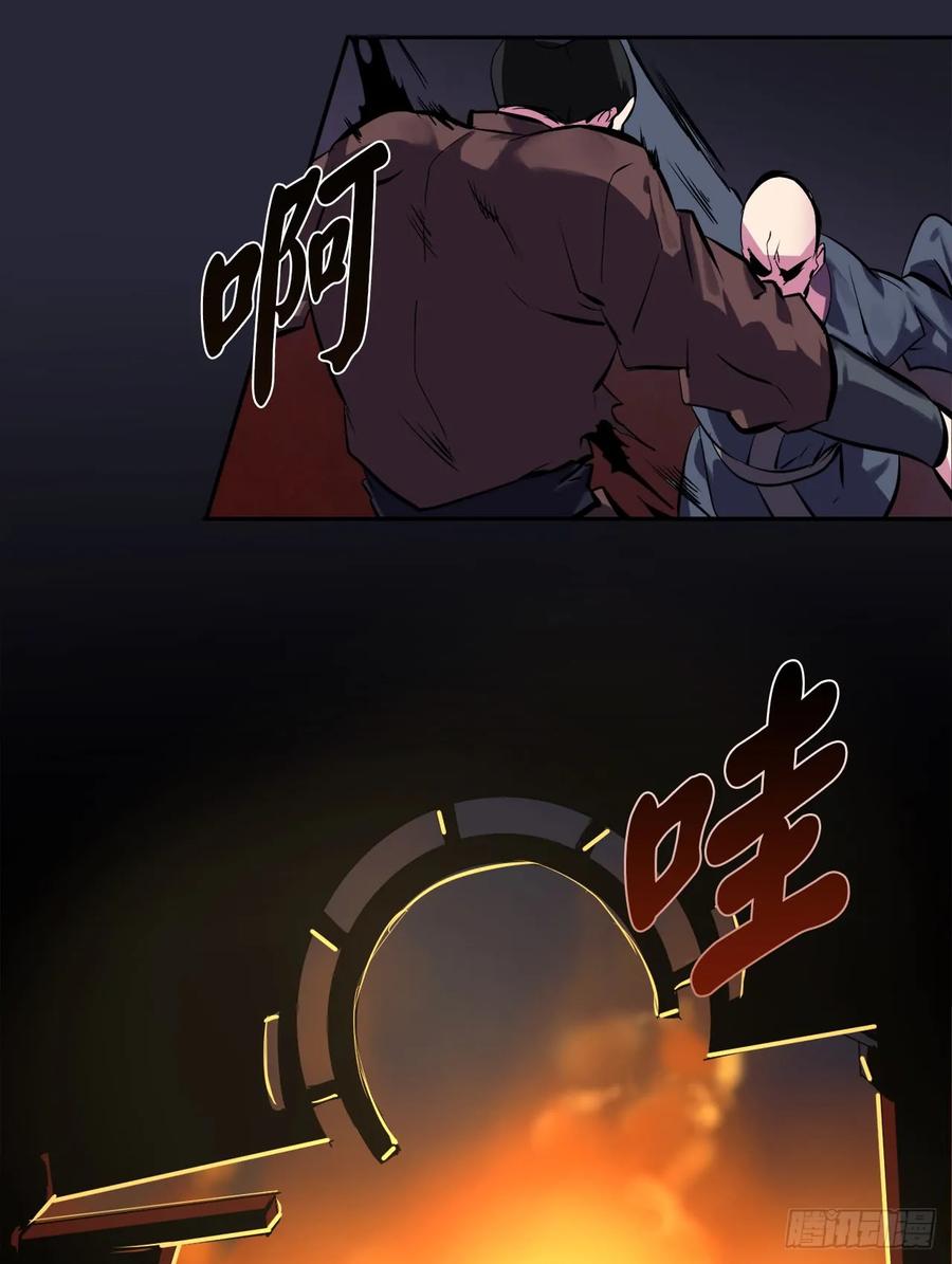 99.正面开战-废柴重生之我要当大佬-DreamToon,多蕴漫文化（第4张）